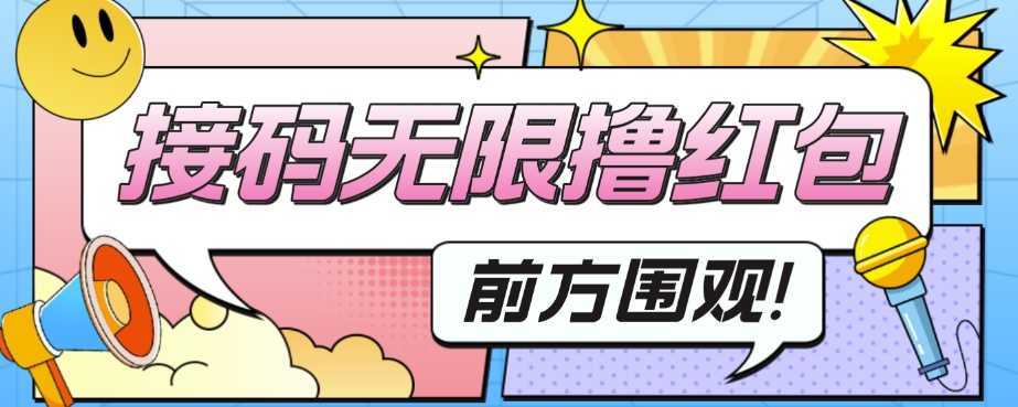 外面收费188~388的苏州银行无限解码项目