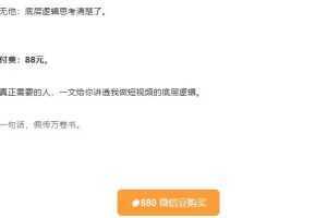 某公众号收费文章:我做抖音这件事丨3000字长文讲透做短视频的底层逻辑