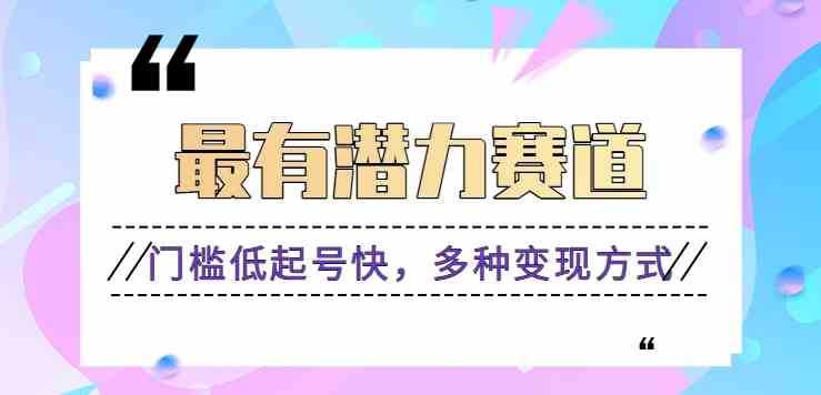 利用名人热度做情感励志语录,门槛低起号快,多种变现方式,月收益轻松破万元