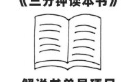中视频流量密码,解说书单号 AI一键生成,百分百过原创,单日收益300+