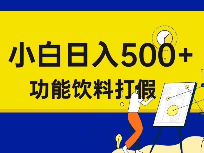 打假维权项目，小白当天上手，一天日入500+